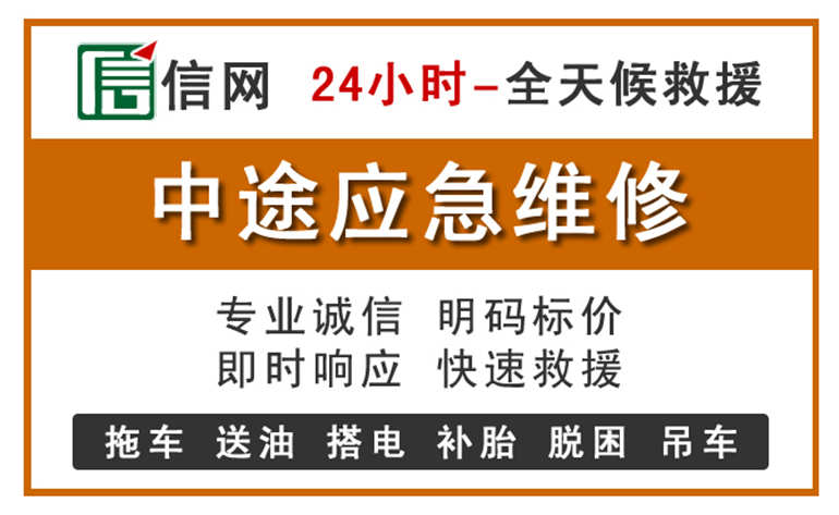 顺义区附近汽车应急维修电话